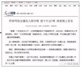 新闻爆料收益排名榜最新,新闻收益排名榜揭晓，行业巨头谁主沉浮？